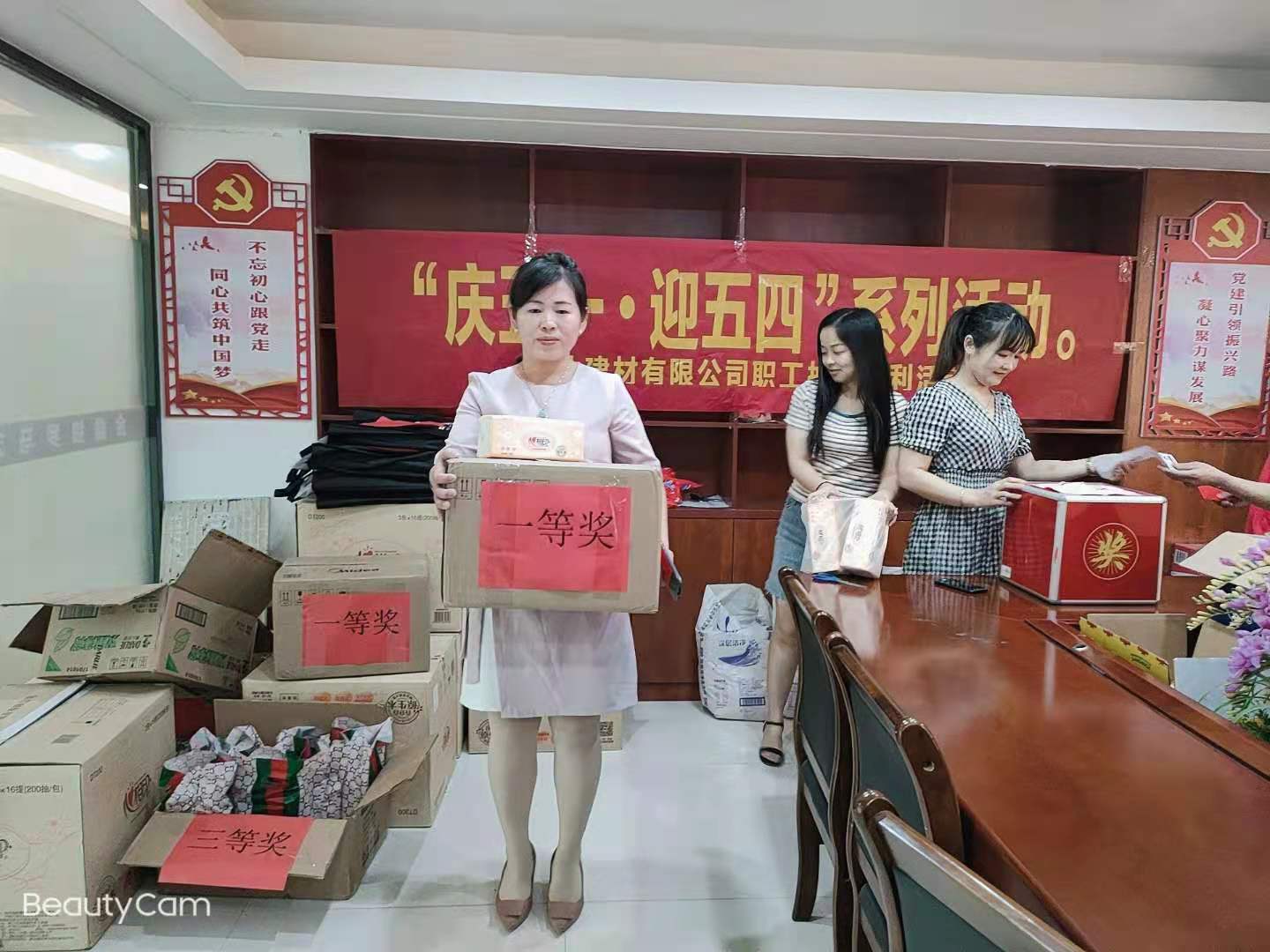 2021五一抽獎活動